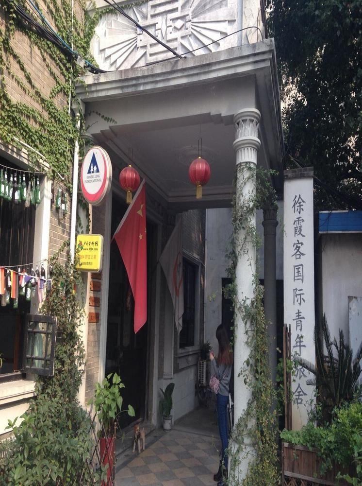 Wuxi Xvxiake International Youth Hostel Exterior foto