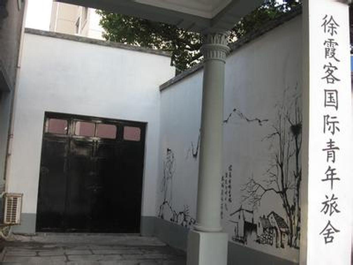 Wuxi Xvxiake International Youth Hostel Exterior foto